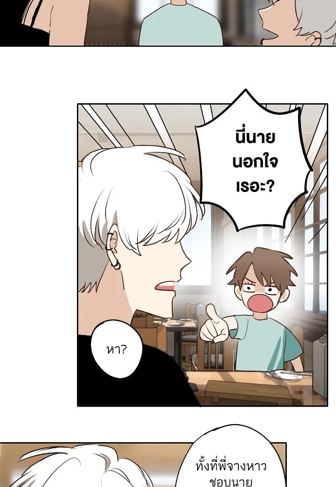 ฉันเปล่าร้องไห้ซะหน่อย ตอนที่ 61 รูปที่ 8