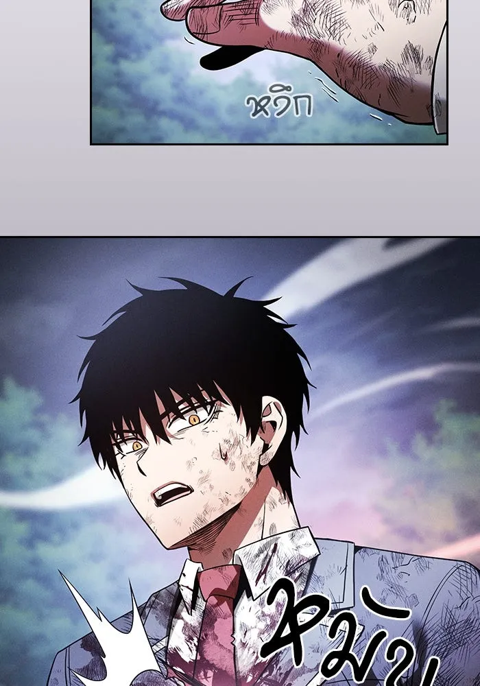 นักดาบอัจฉริยะจากอะคาเดมี ตอนที่ 48 รูปที่ 29