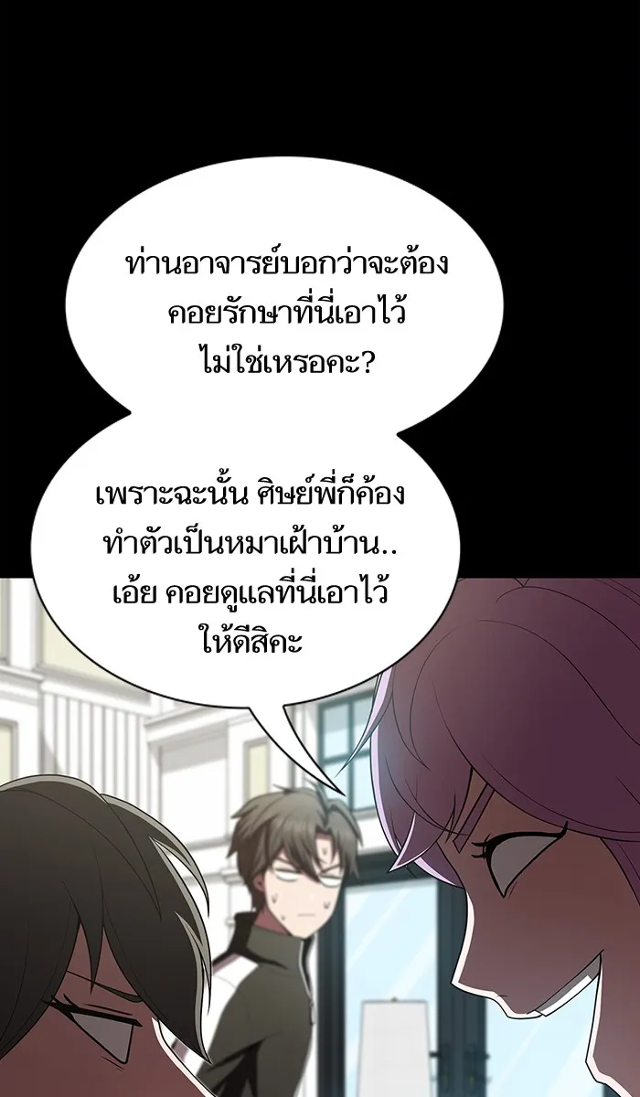 ผู้เล่นขั้นเทพแห่งหอคอยฝึกสอน ตอนที่ 80 รูปที่ 74
