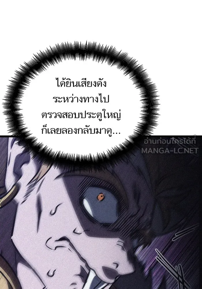 หลังวันสิ้นโลก ตอนที่ 65 รูปที่ 27