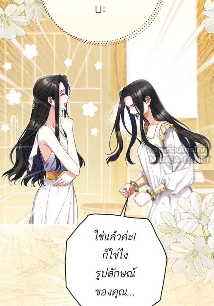 แด่ตัวละครโปรด ตอนที่ 110 รูปที่ 28
