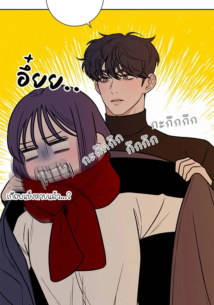 ปฏิบัติการรักวุ่นหัวใจ ตอนที่ 30 รูปที่ 92