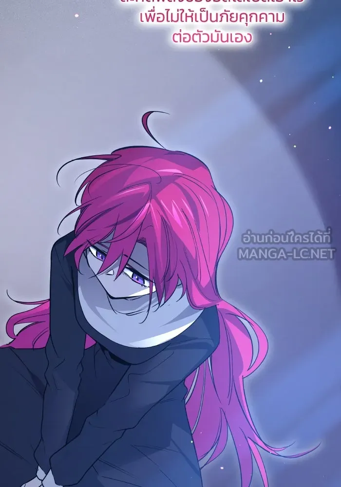 ฟิลเลียโรเซ่กับคำทำนายแห่งมงกุฎหนาม ตอนที่ 126 รูปที่ 84