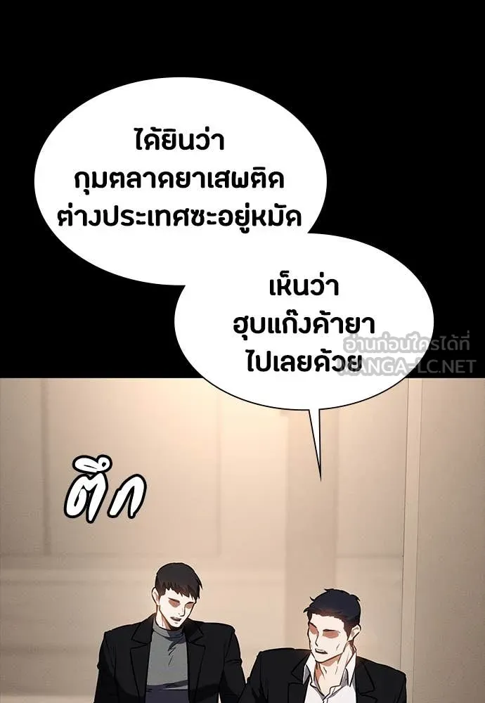 มือสังหารพันธุ์อมตะ ตอนที่ 40 รูปที่ 55