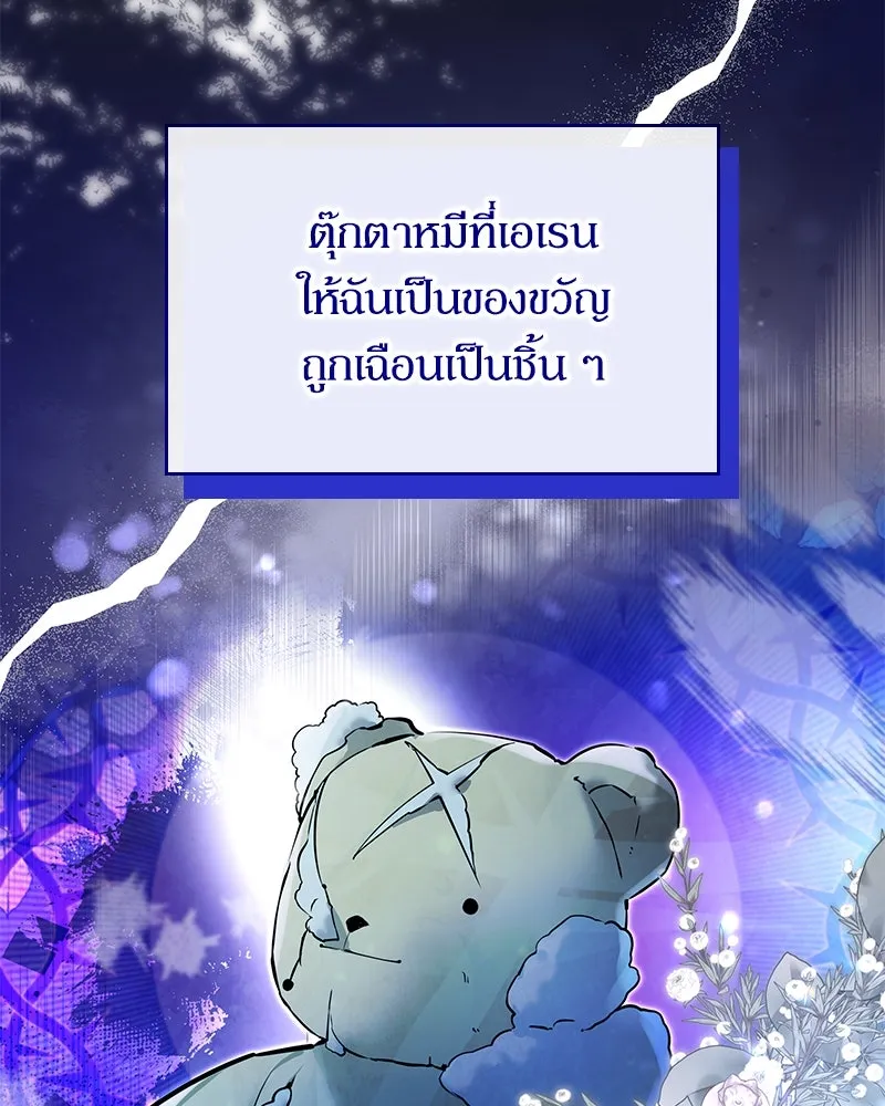 กำราบรักร้ายนายจอมพยศ ตอนที่ 13 รูปที่ 127