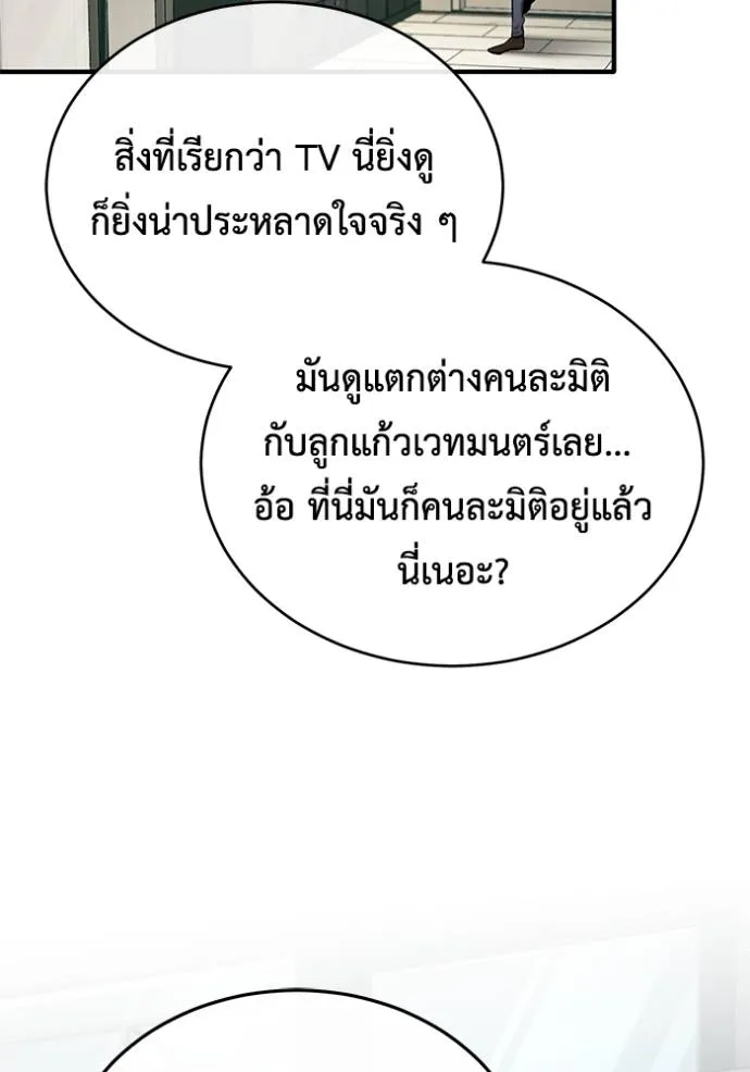 Regressor’s Life Aft ตอนที่ 46 รูปที่ 52