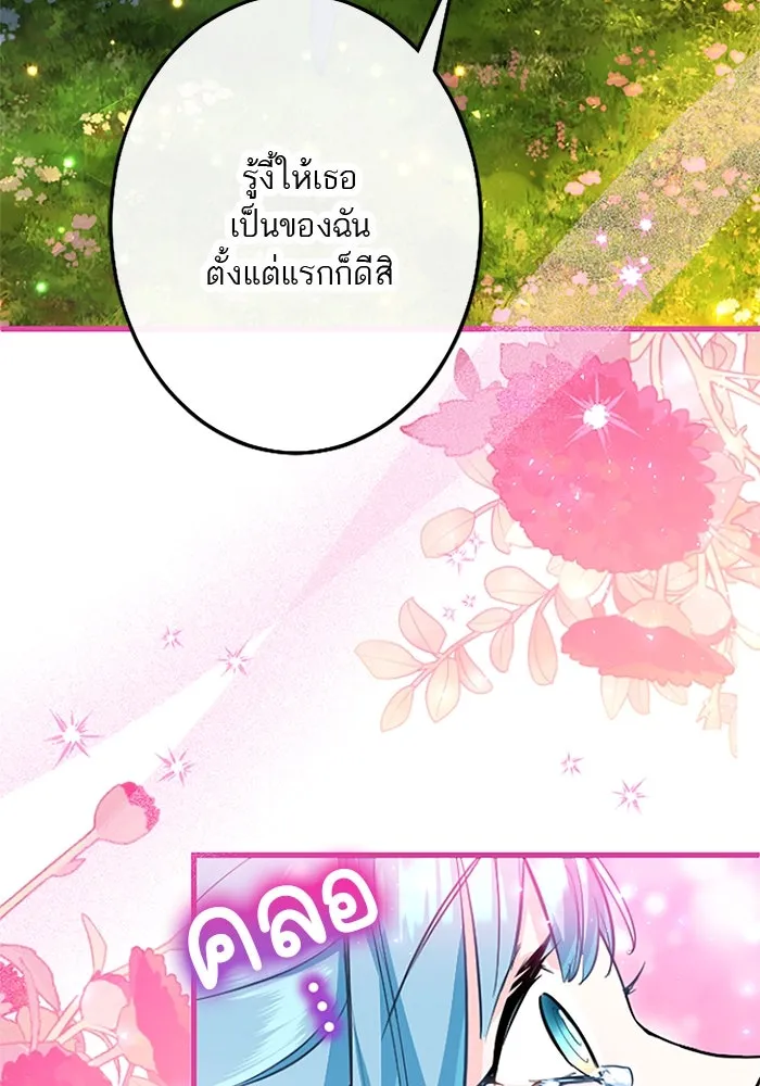 คุณหนูย้อนเวลามาเป็นอัศวิน ตอนที่ 61 รูปที่ 95