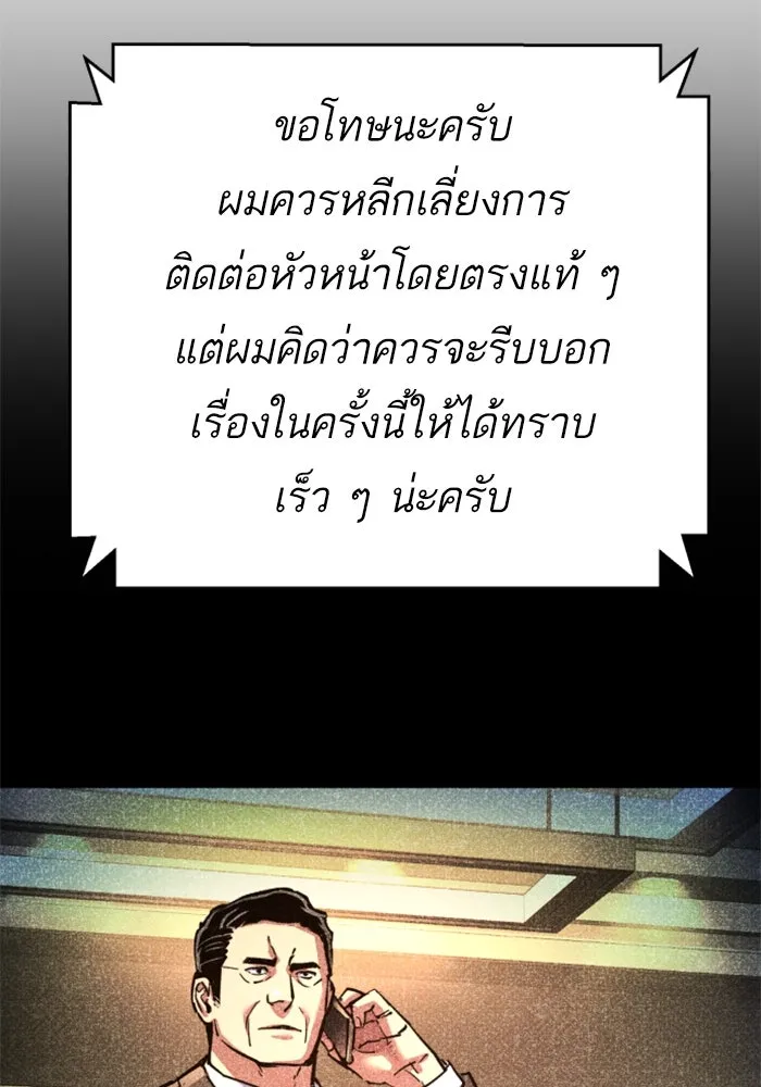 พี่ชายสายบอดี้การ์ด ตอนที่ 235 รูปที่ 56