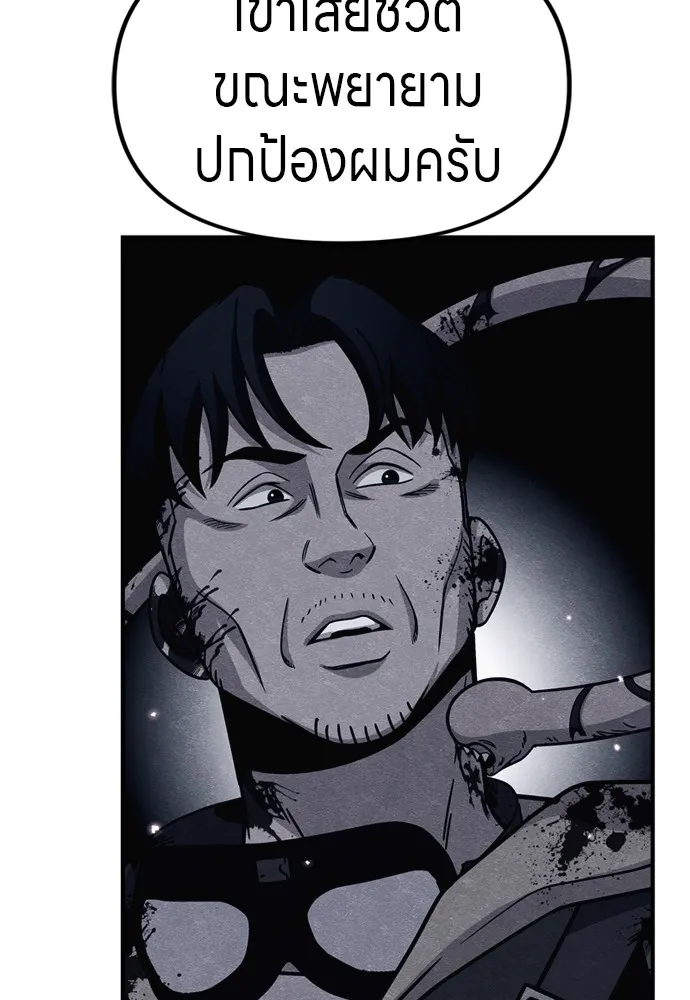 Zombie X Slasher ตอนที่ 51 รูปที่ 119