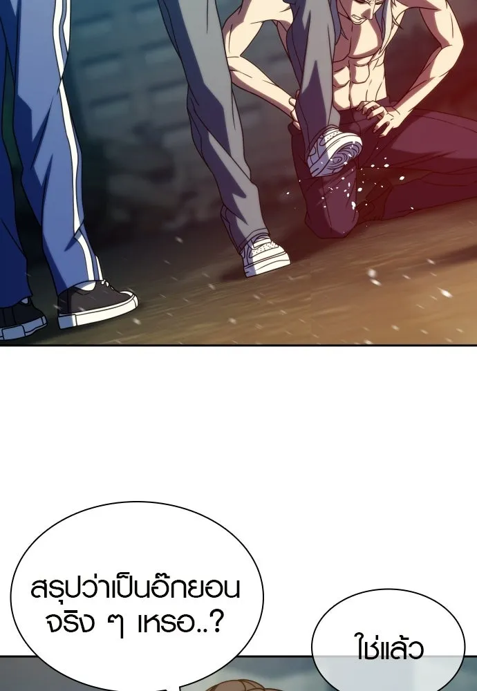 นักรบแช่แข็ง ตอนที่ 44 รูปที่ 79