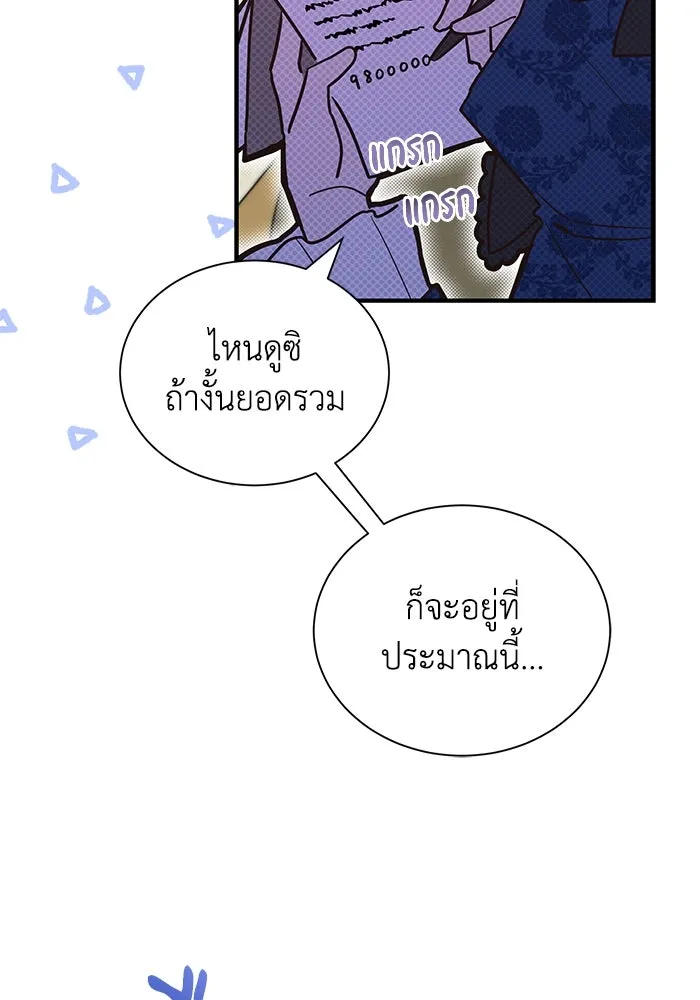 แมวน้อยในรังหมาป่า ตอนที่ 13 รูปที่ 31