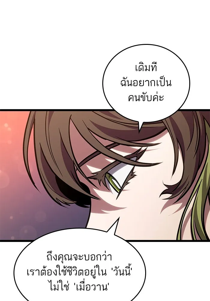หลังวันสิ้นโลก ตอนที่ 169 รูปที่ 91