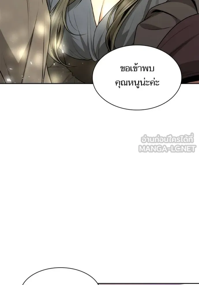 ชาตินี้น้องขอเป็น ตอนที่ 136 รูปที่ 51