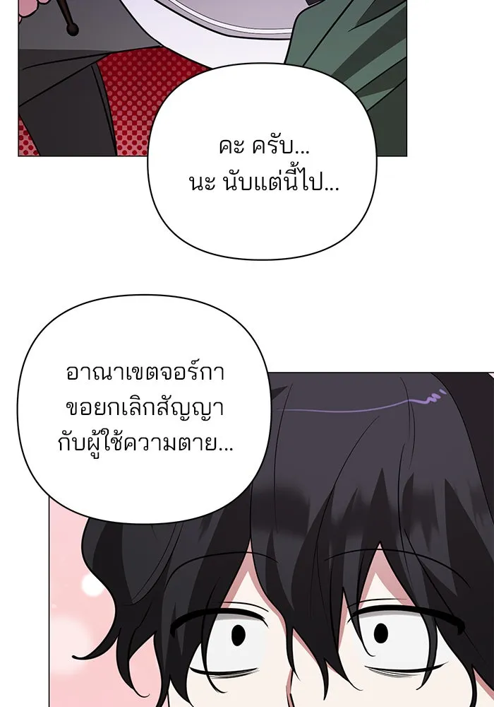 อะคาเดมีนี้เห็นทีจะเจ๊ง ตอนที่ 47 รูปที่ 130