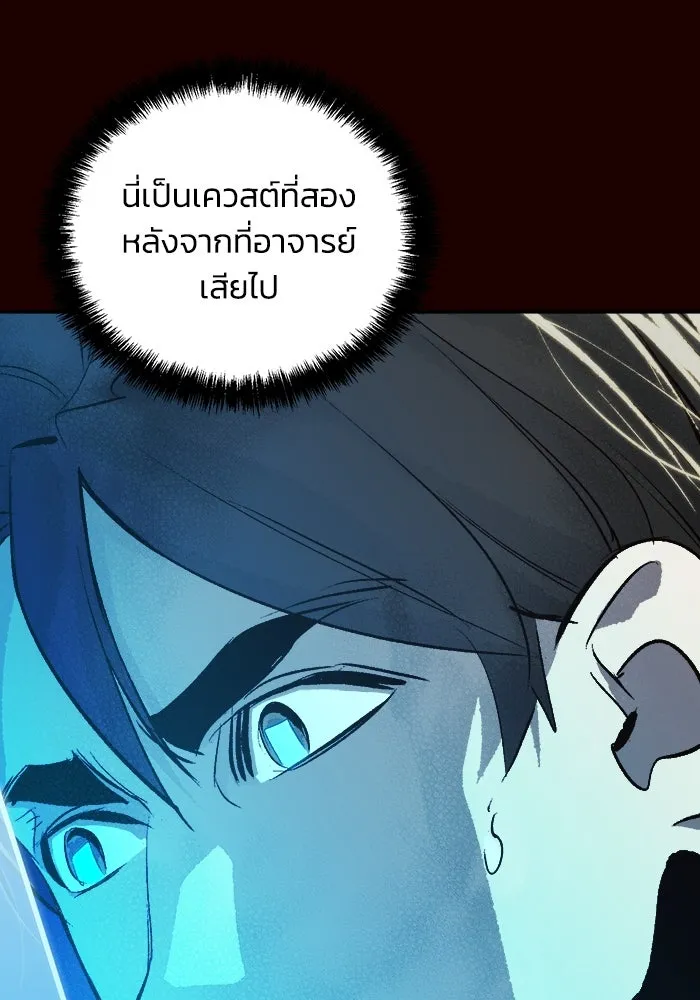 The Lone Necromancer ตอนที่ 26 รูปที่ 4