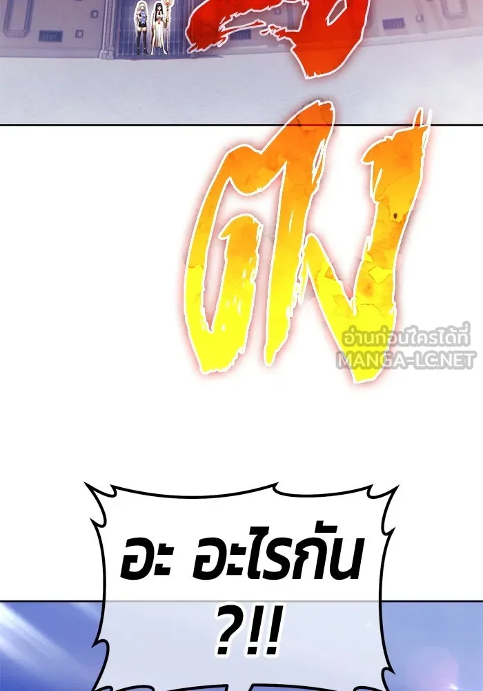 +99 ท่อนไม้พร้อมบวก ตอนที่ 48 รอบชิง (2) รูปที่ 333