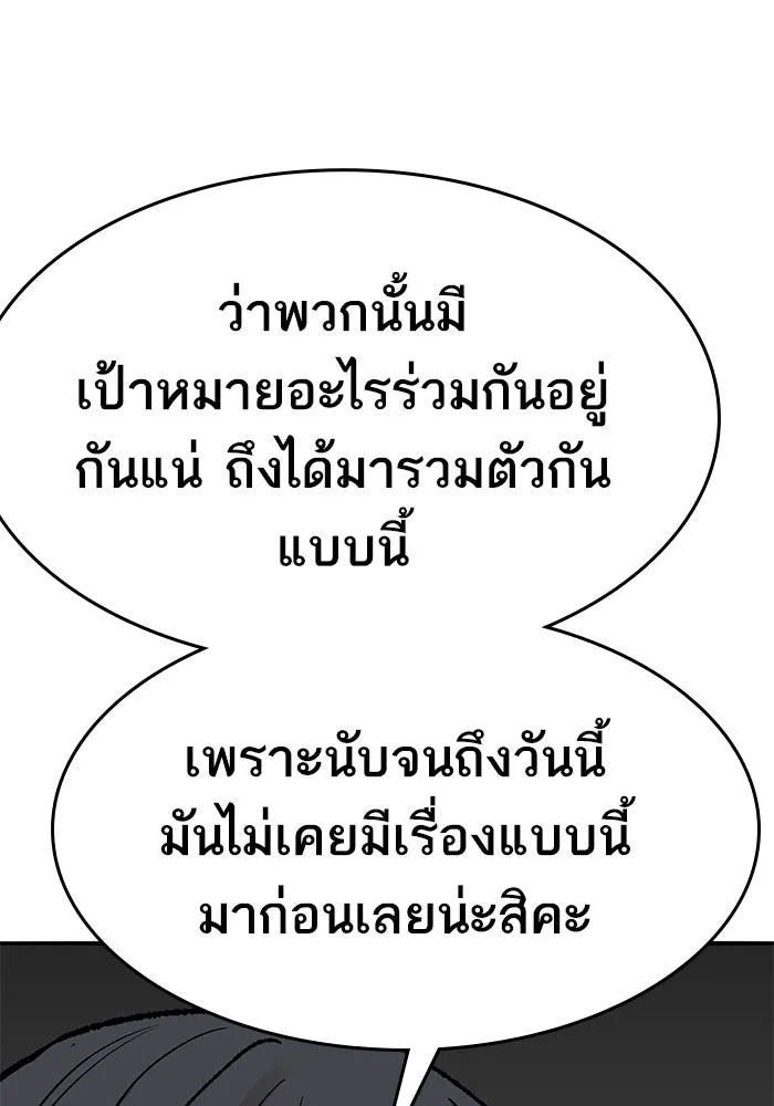 ยอดคนเลเวลทะลุ ตอนที่ 60 สับสน รูปที่ 46