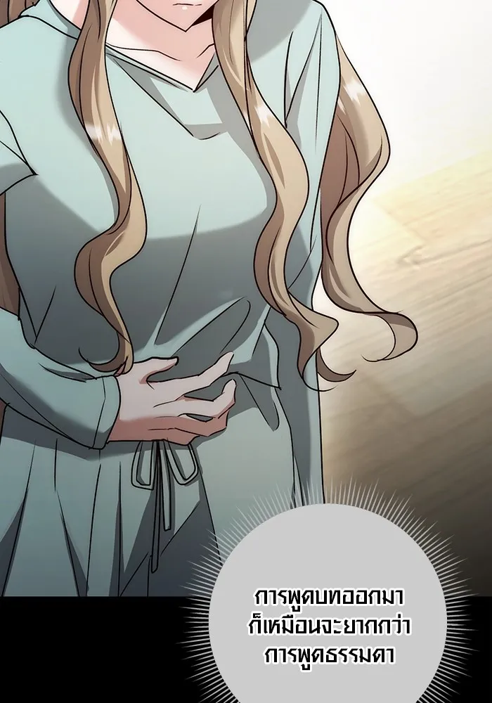 ออร่าดาราอัจฉริยะ ตอนที่ 19 รูปที่ 67