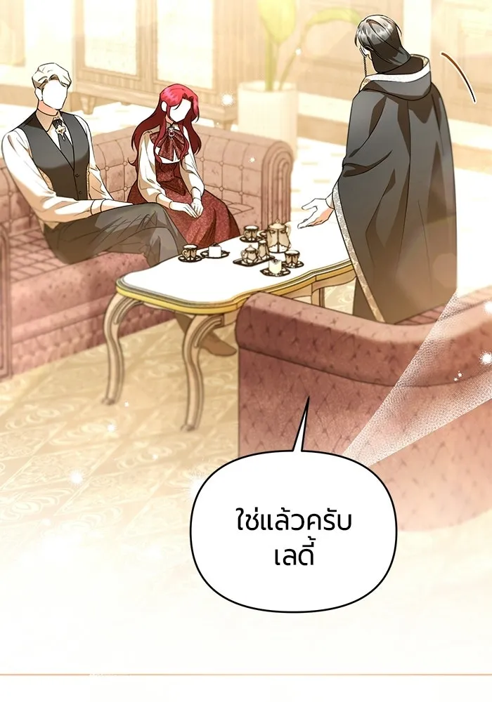 แด่ดยุกผู้สมบูรณ์แบบ ตอนที่ 8 รูปที่ 5