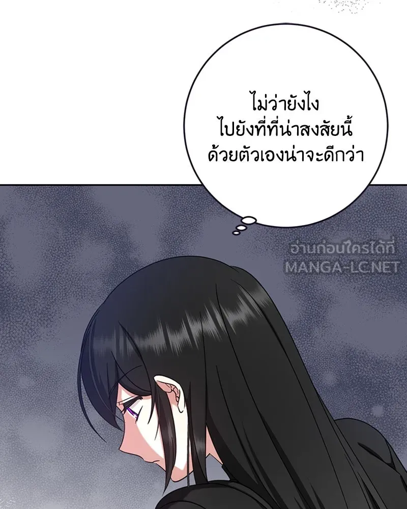 ภารกิจไล่ตามลุค บีเชล ตอนที่ 33 รูปที่ 75