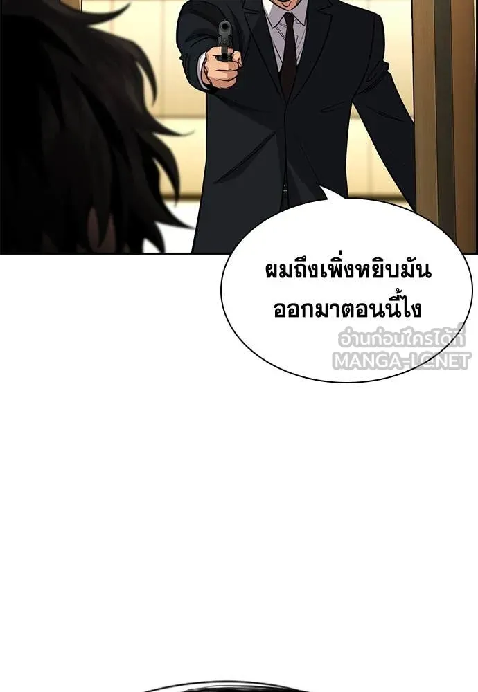 การศึกษาที่แท้จริง ตอนที่ 238 รูปที่ 6