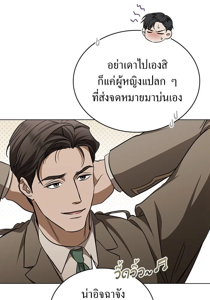 กู้ชีวิตลิขิตท่านเอิร์ล ตอนที่ 23 รูปที่ 16