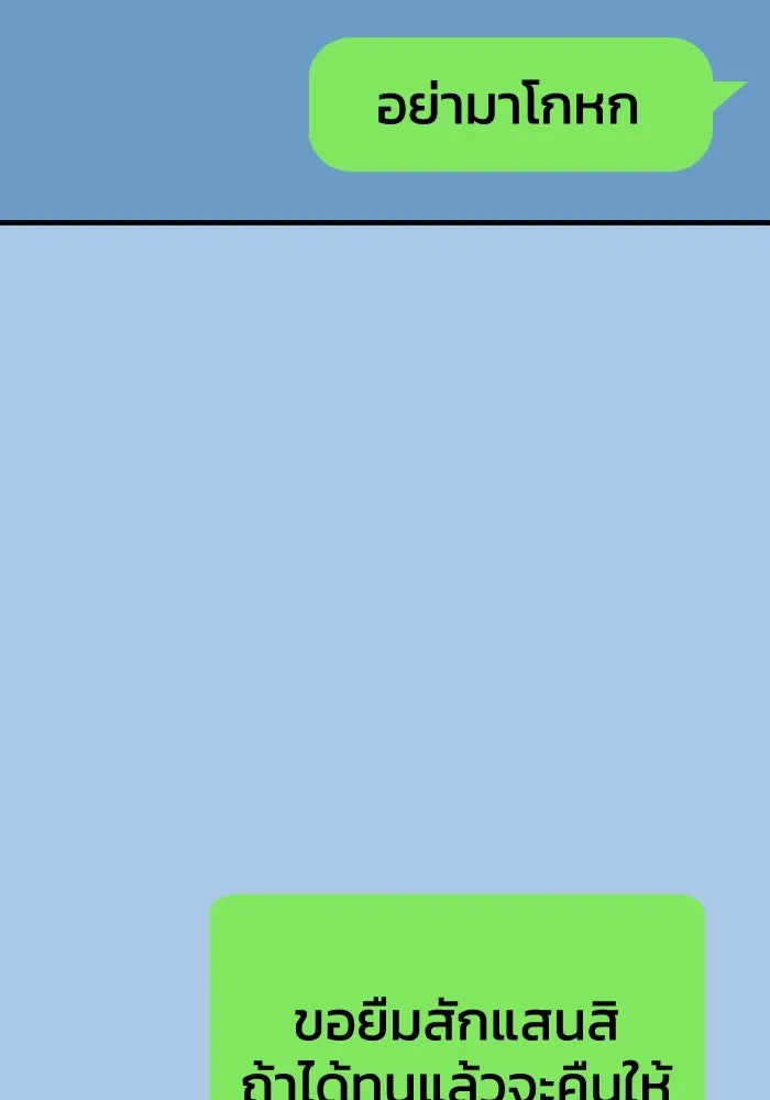 รักนี้ไม่มีรีไซเคิล ตอนที่ 38 รูปที่ 115