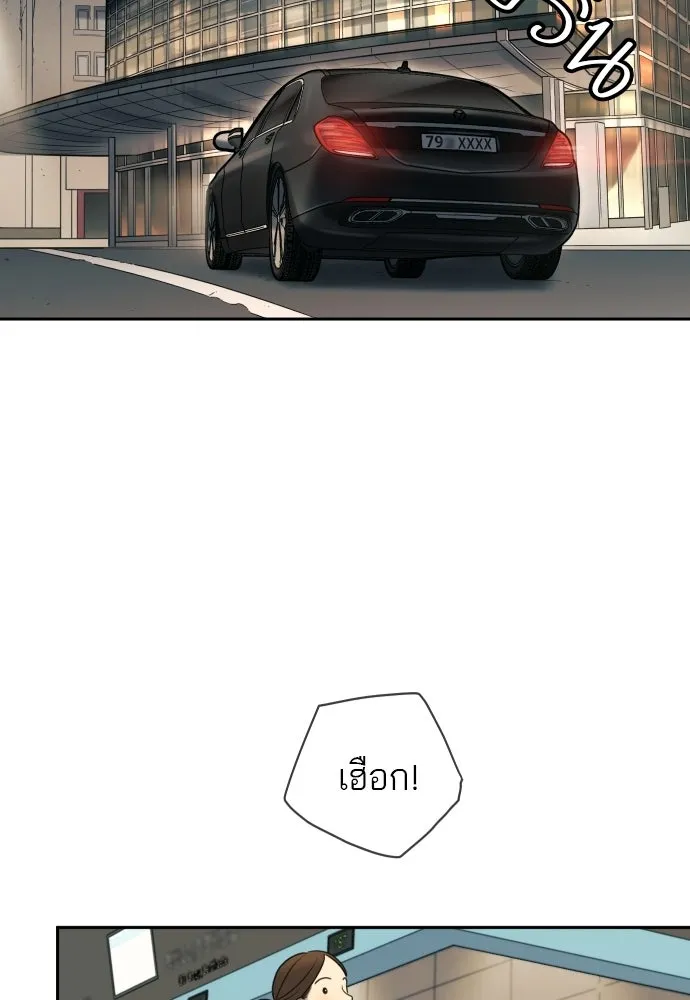 พริบตาเปลี่ยนโลก ตอนที่ 32 รูปที่ 64