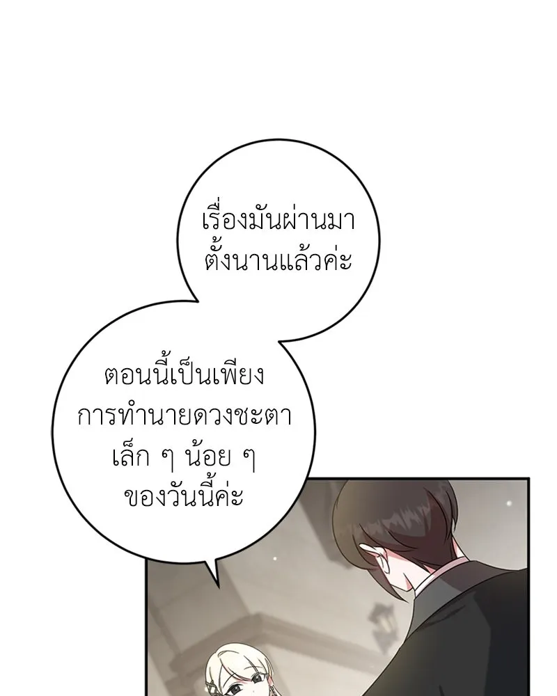 ภารกิจไล่ตามลุค บีเชล ตอนที่ 28 รูปที่ 52