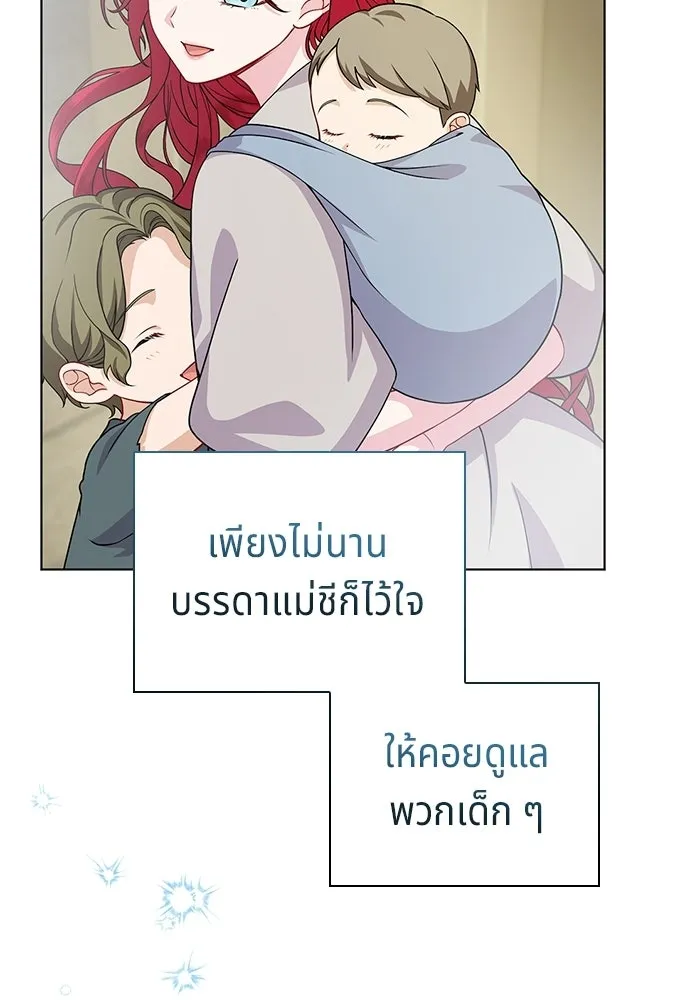 เวทฟื้นฟูได้ผลดีเกินไปแล้ว ตอนที่ 4 รูปที่ 49
