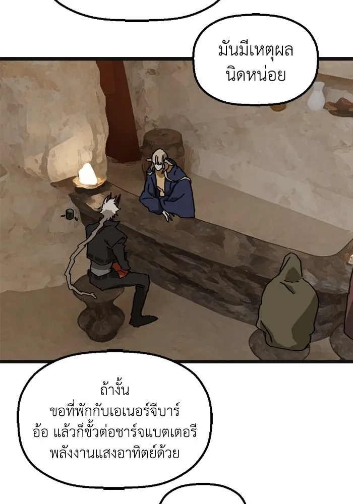 มัมหมีจ๋าหนูมาแบ๊ว ตอนที่ 6 รูปที่ 44