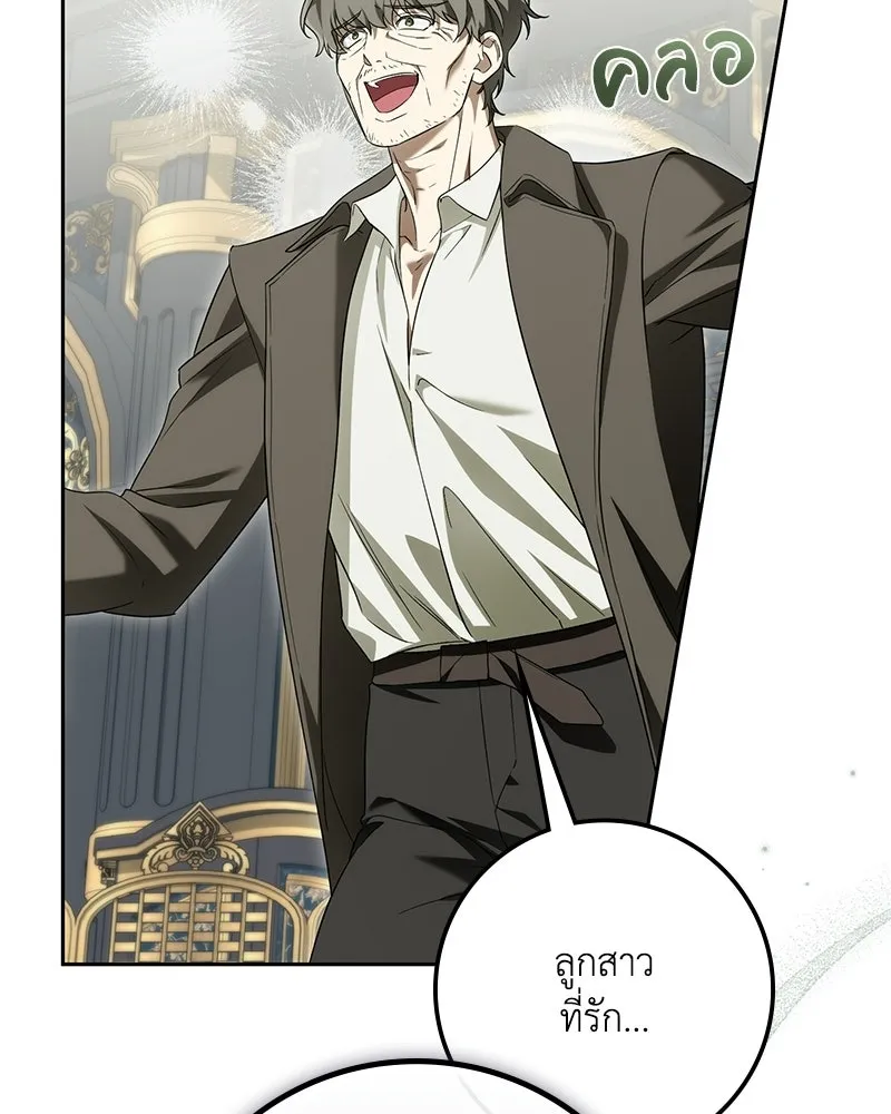 ดัชเชสเชลย ตอนที่ 71 รูปที่ 47