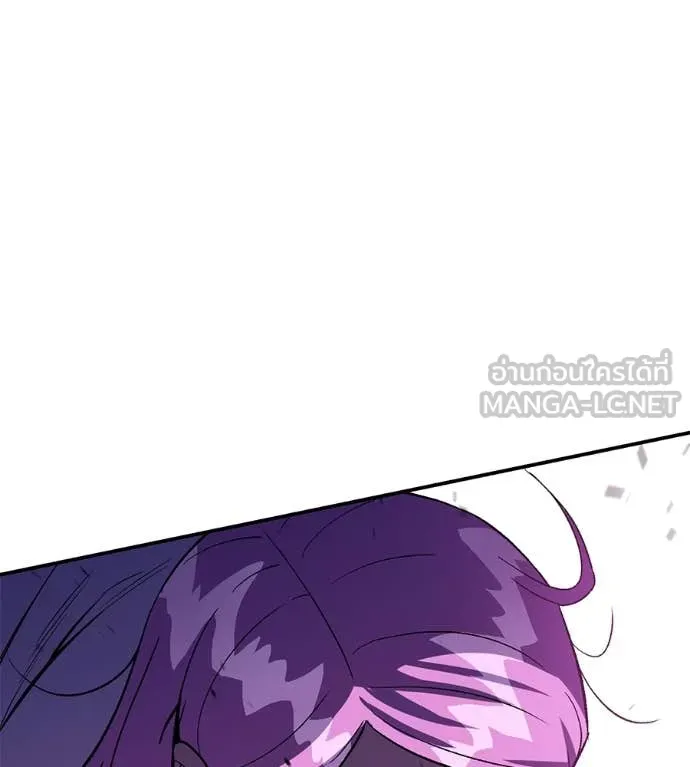 เรียกฉันว่าพระเจ้า ตอนที่ 71 รูปที่ 14