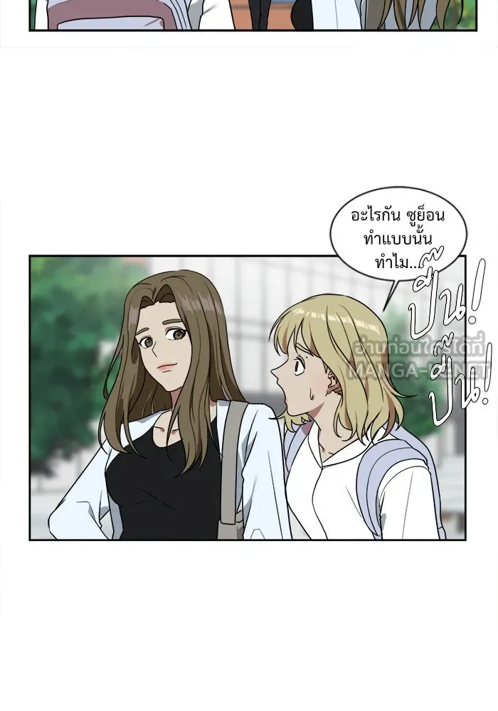 ช่วยเปลี่ยนฉันที ตอนที่ 19. จองฮย็อนจู 5 รูปที่ 30