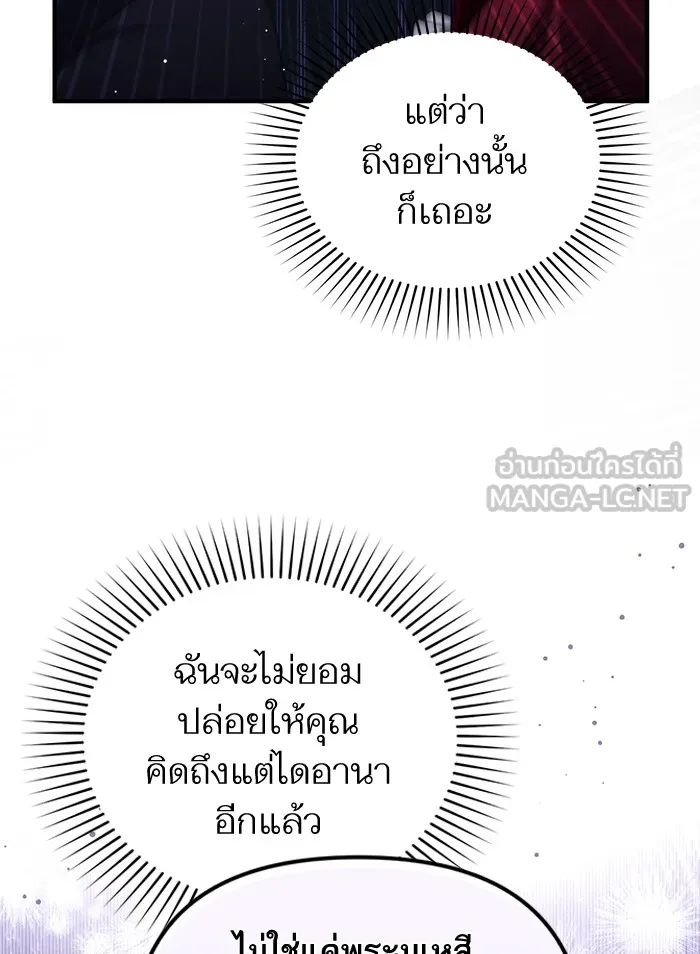 แด่ตัวละครโปรดที่ถูกทิ้ง ตอนที่ 18 รูปที่ 36