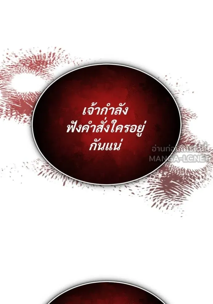 Regressor’s Life Aft ตอนที่ 84 รูปที่ 54