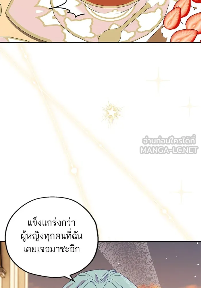 หวานใจสุดโหดโหมดเชื่อง ตอนที่ 76 รูปที่ 63