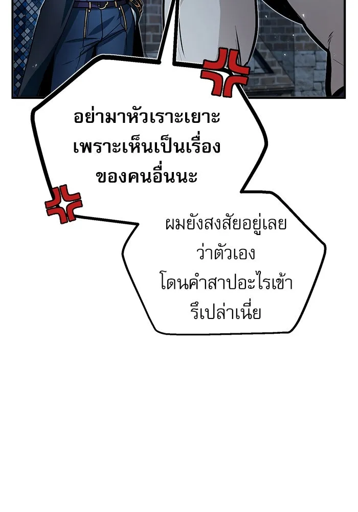 ศาสตราจารย์จำเป็นแห่งอะคาเดมี ตอนที่ 11 รูปที่ 7