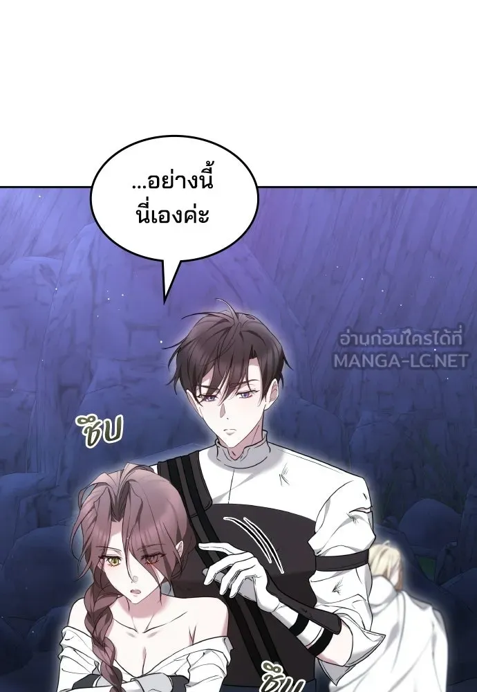 เหตุผลที่นางร้ายจับดาบ ตอนที่ 9 รูปที่ 81