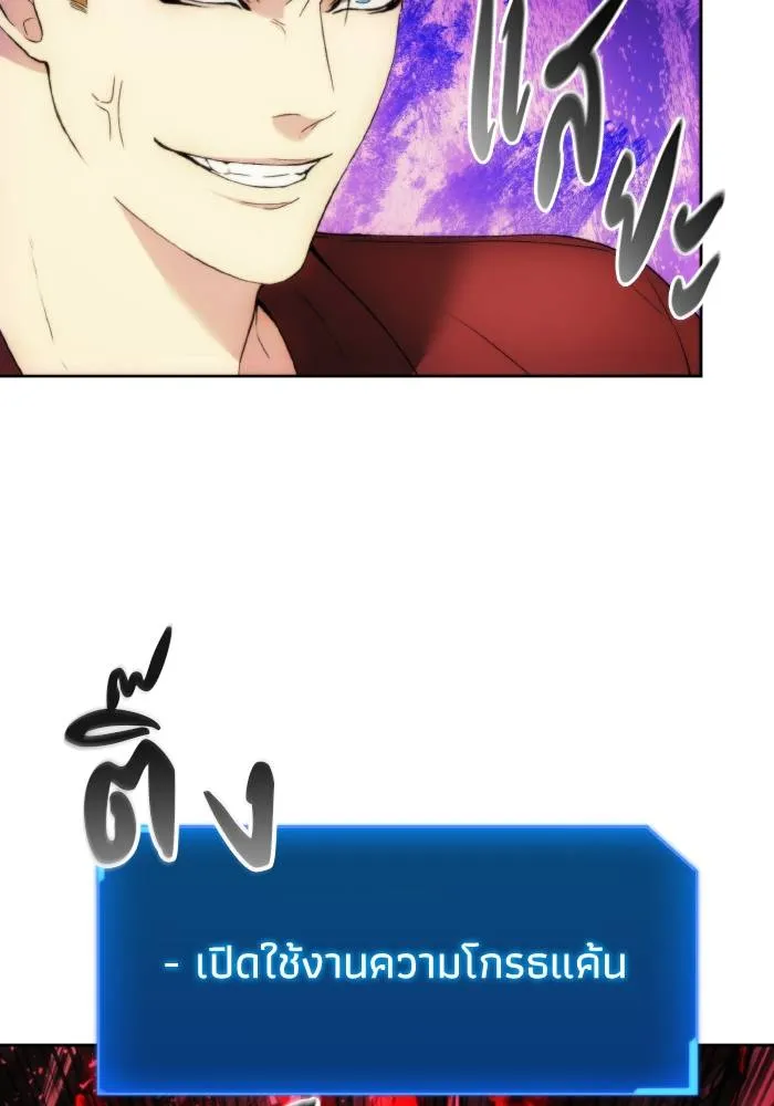 ศึกชิงบัลลังก์เทพเจ้ ตอนที่ 82 รูปที่ 77