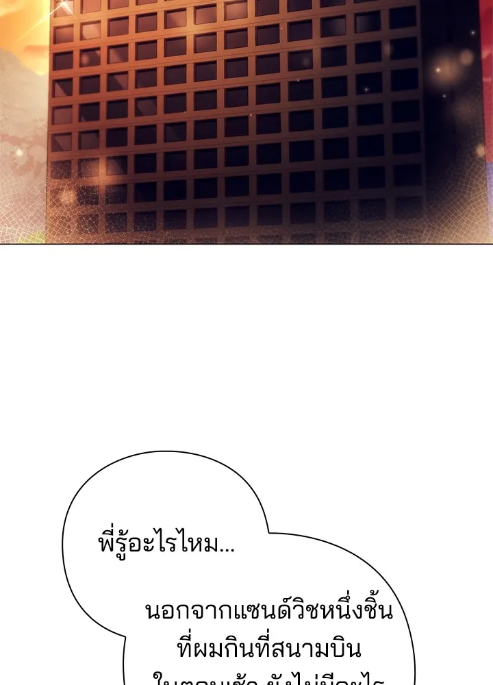 คืนแห่งโทแกบี ตอนที่ 39 รูปที่ 2