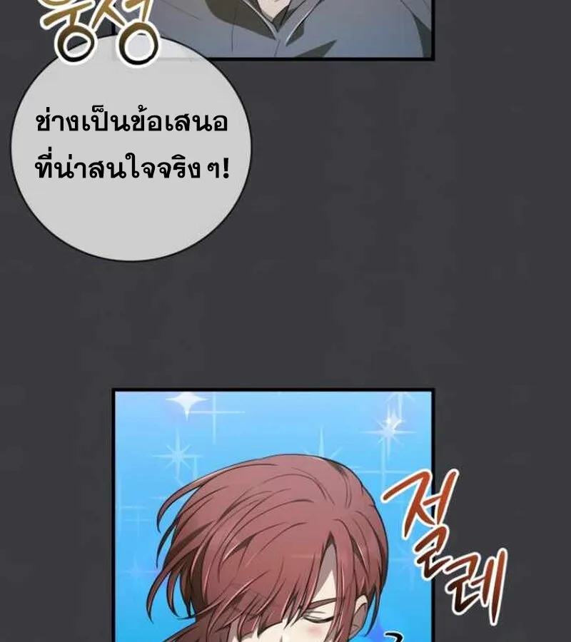 I Become a Legendary Arch Mage by Reading a Book ฉ_นกลายเป_นจอมเวทย_ในตำนานจากการอ_านหน_งส_อ ตอนที่ ตอนที่ 34 รูปที่ 18