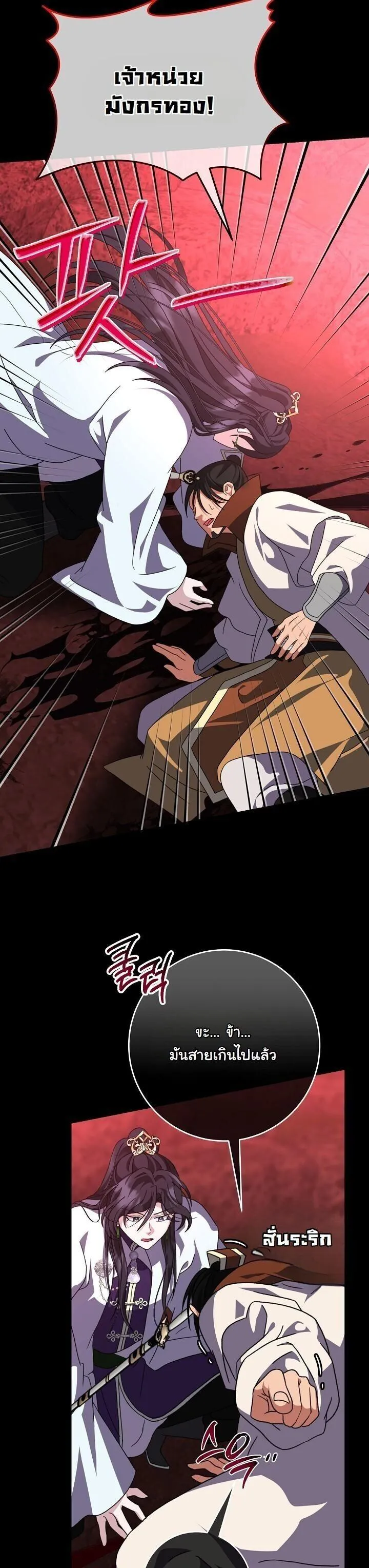 The Return of Namgung_s Granddaughter ตอนที่ ตอนที่ 39 รูปที่ 32