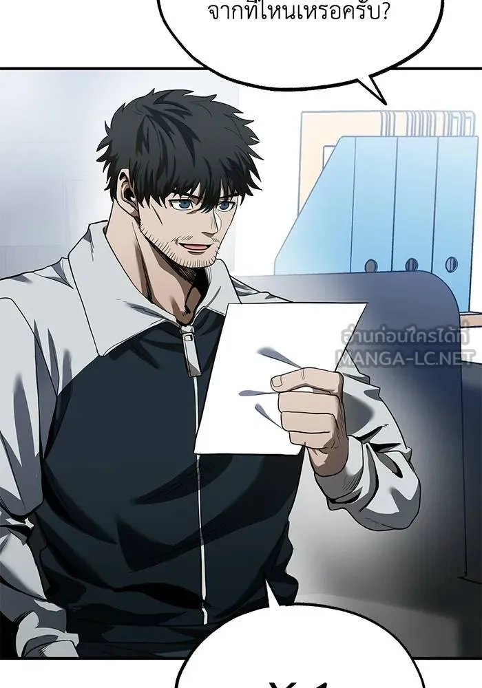 ราชาแห่งอ็อกทากอน ตอนที่ 11 รูปที่ 69