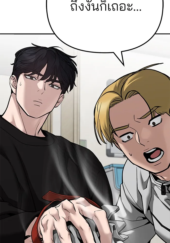 เลวฟาดเลว ตอนที่ 92 รูปที่ 223