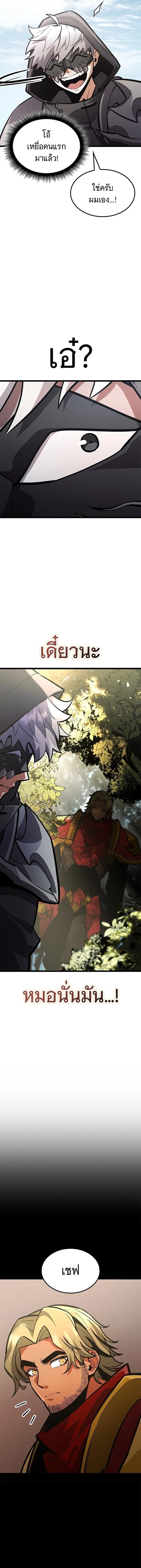 Emperor of Solo Play ราชาแห_งโซโล_เพลย_ ตอนที่ ตอนที่ 37 รูปที่ 23