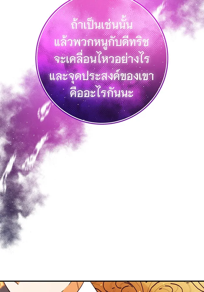 นางร้ายที่ไหนจะมีคุณธรรม ตอนที่ 62 รูปที่ 64