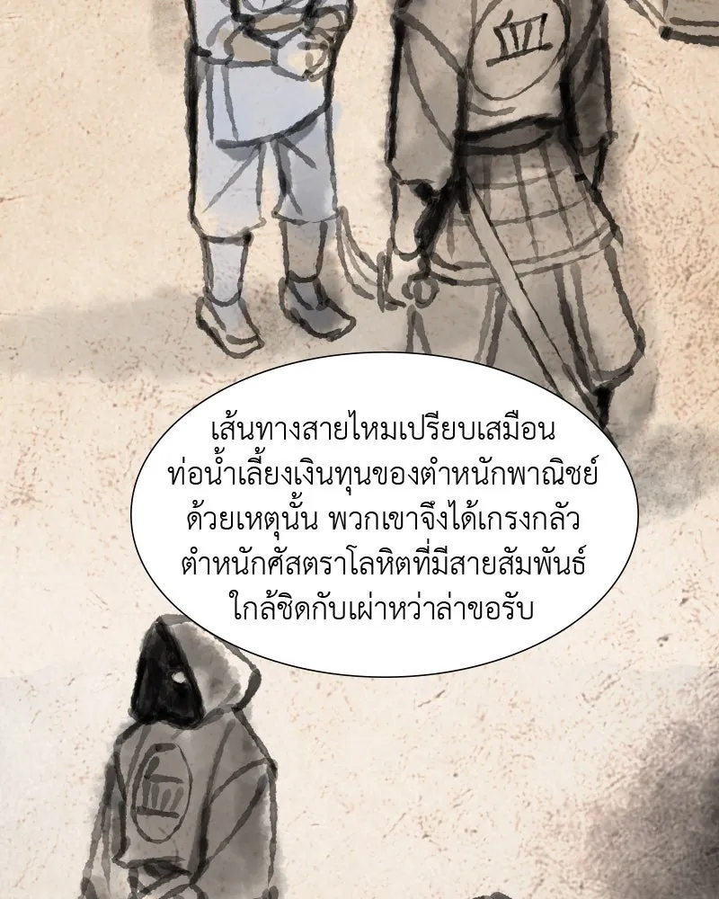 เกิดอีกทีเป็นว่าที่ประมุขลัทธิมาร ตอนที่ 34 รูปที่ 59