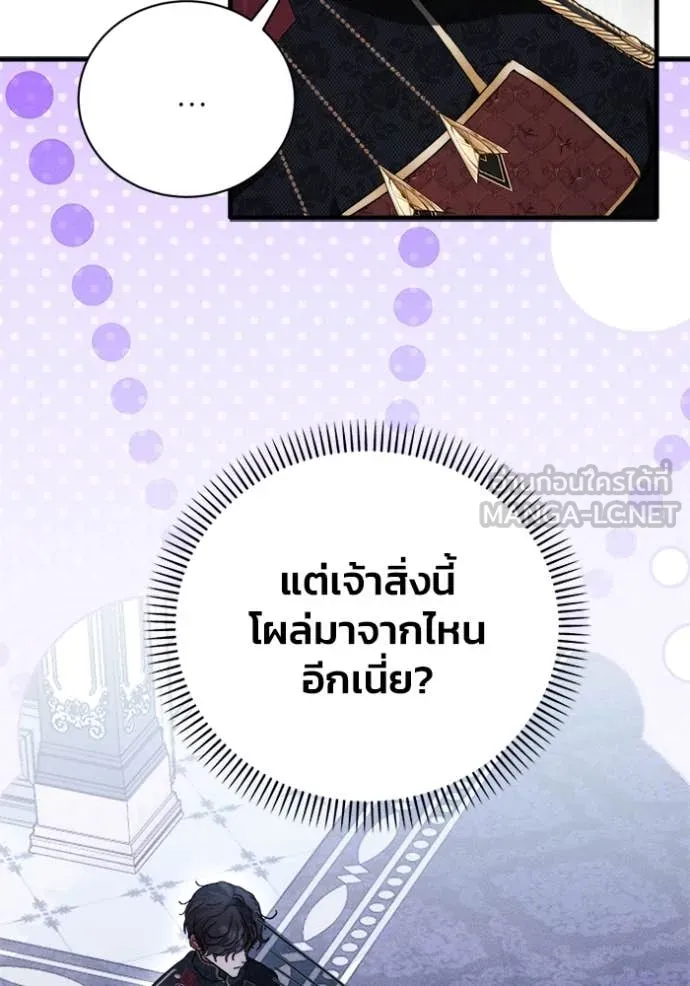 รักนะคะ ป๊ะป๋า ตอนที่ 25 รูปที่ 2