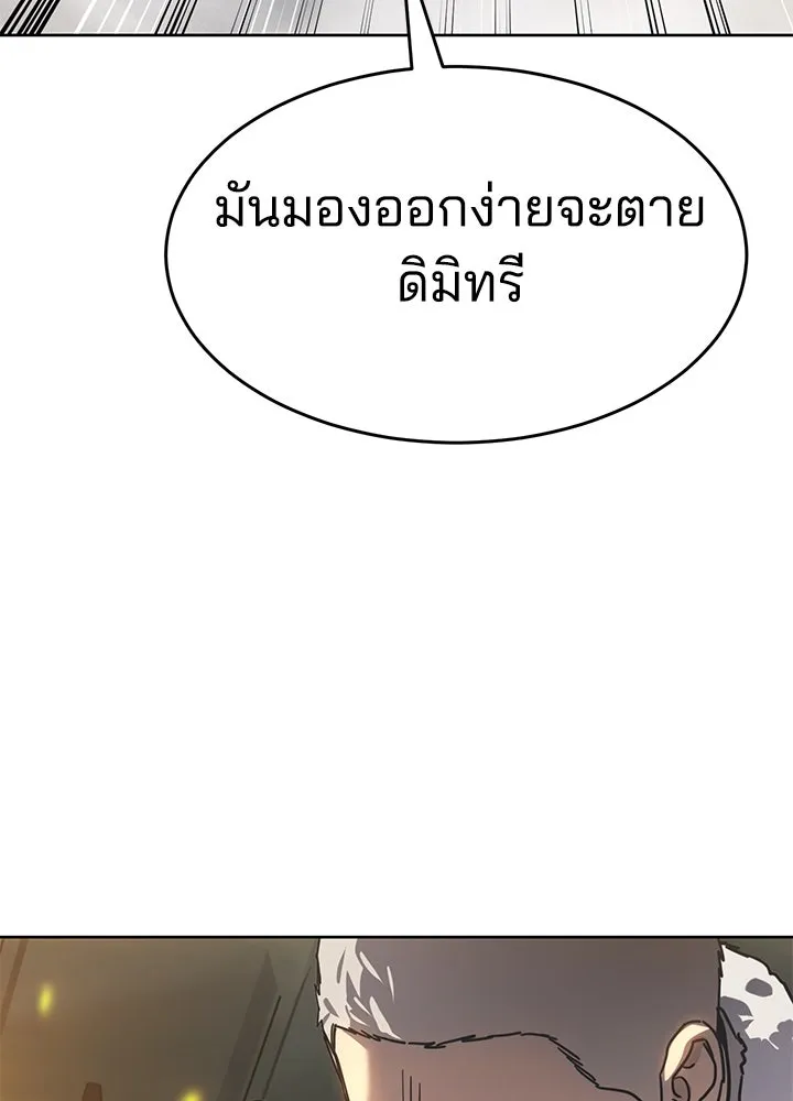กฎเหล็กบ้านสายลับ ตอนที่ 37 รูปที่ 127